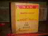 Matico plastic reinforced vinyl (C) InspectAPedia